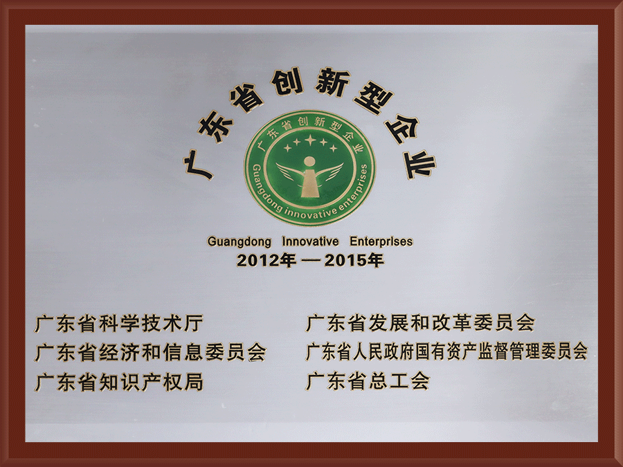 Innovative Enterprises in Guangdong Province